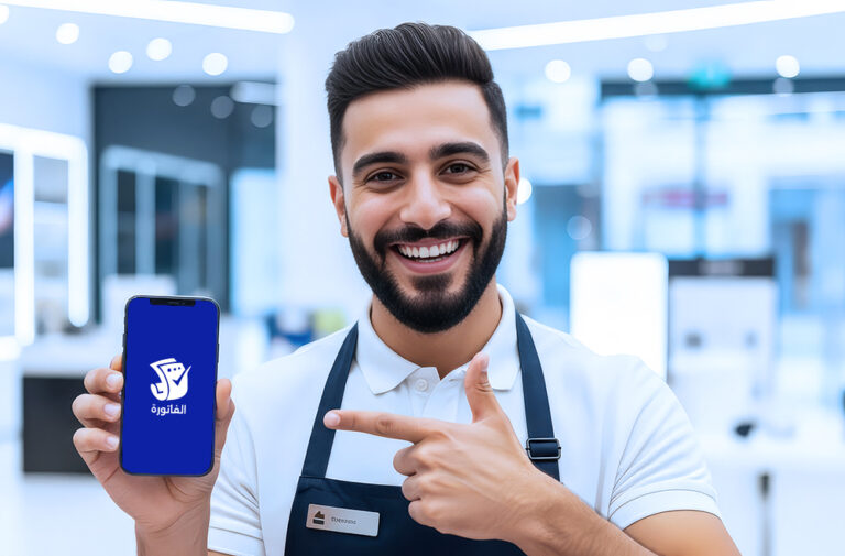 أسهل حل للفاتورة الإلكترونية في بريدة (فقط 90 ريال شهرياً)