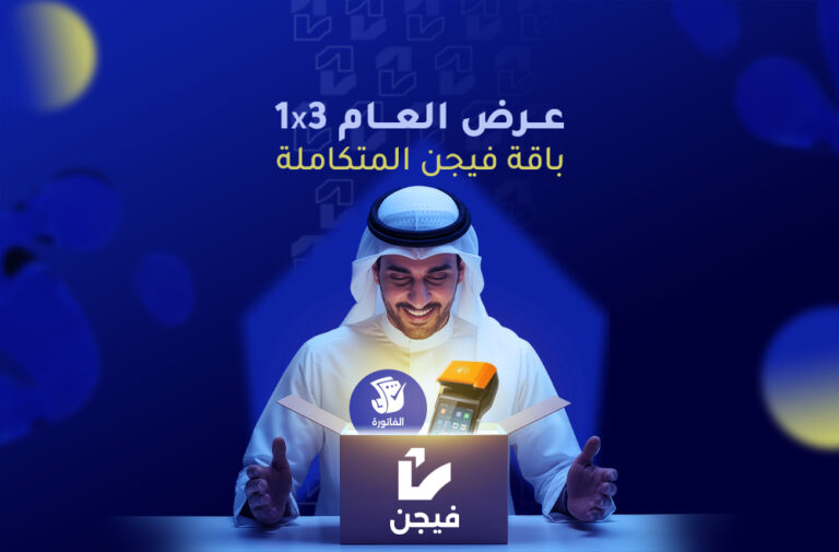 باقة نقاط البيع المتكاملة جهاز + نظام + تقسيط مريح